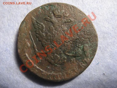 5 копеек 1772 ем до 29 02 12 - IMG_1879.JPG