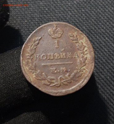 Александр I 1 Копейка 1822 года До 17.01 - 20251205_234504