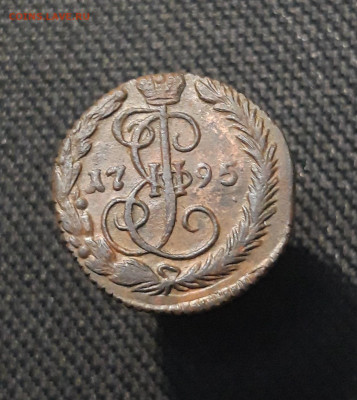 Екатерина II Денга 1795 года ЕМ До 17.01 - 20260105_201711