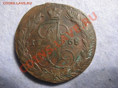 5 копеек 1768 ем до 29 02 12 - IMG_1880.JPG