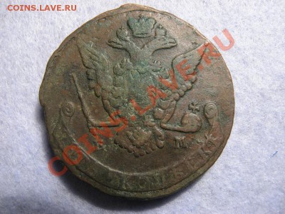 5 копеек 1770 ем до 29 02 12 - IMG_1883.JPG