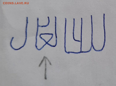 Дирхем ЗО, определение. - 1000023613 (1)