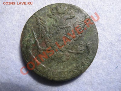 5 копеек 1776 ем до 29 02 12 - IMG_1885.JPG
