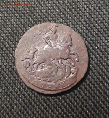 Екатерина II 1 Копейка 1789 года До 17.01 - 20260105_202607