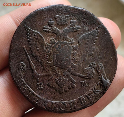 5 копеек 1767 ЕМ до 14.01.26 г. до 22-00 МСК - IMG_20260110_130157