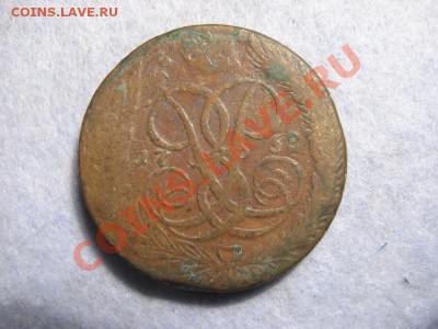 5 копеек 1758 до 29 02 12 - IMG_1886.JPG