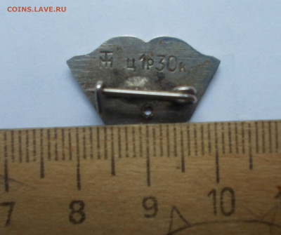 Часть значка,книга. - DSCN6101.JPG