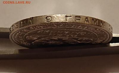 50 копеек 1924 ПЛ Серебро Полтинник СССР до 13.01 в 22-00 - _20260111_180443.JPG