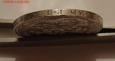 50 копеек 1924 ПЛ Серебро Полтинник СССР до 13.01 в 22-00 - _20260111_180427.JPG