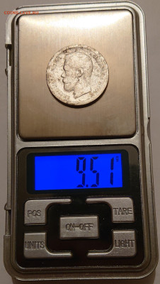 50 копеек 1897 Серебро Полтинник Николая 2 до 13.01 в 22-00 - _20260111_180525.JPG