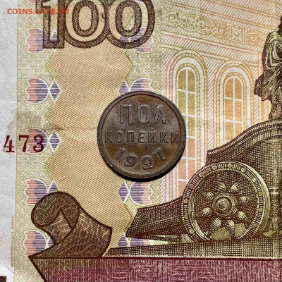 Полкопейки 1927 - 7509BF7B-5748-448C-B18D-0B8F64731A97