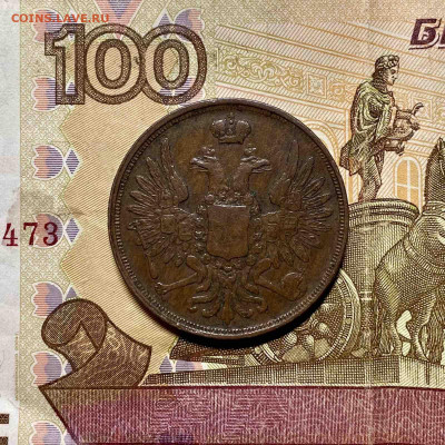 3 копейки 1852 - D577C8CA-7ACF-44A8-BF3C-5087822F1F3E