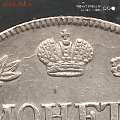 1 рубль 1841 НГ года в коллекцию - 17.01. до 22.00 - 1768132936321