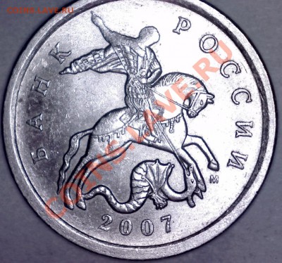 5 коп 2007м.Атрибуция - 1