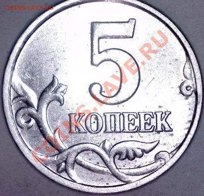 5 коп 2007м.Атрибуция - 22