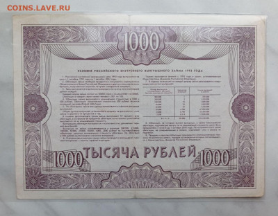 1000 рублей 1917г  (плюс бонус) - 5411178401327944059