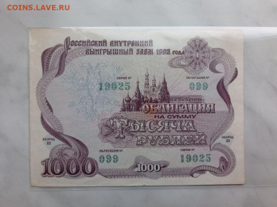 1000 рублей 1917г  (плюс бонус) - 5411178401327944060