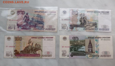 Современные интересные боны _ старт с номинала. - 5411178401327944057