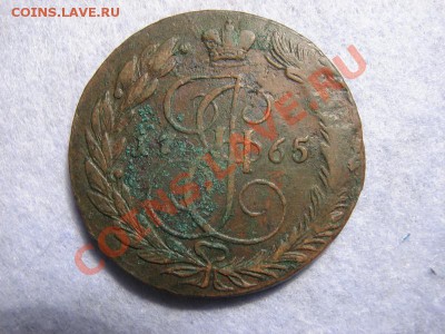 5 копеек 1765 ем до 29 02 12 - IMG_1888.JPG