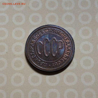 Полкопейки 1927 - B8449DEE-B7E7-4BB0-8780-42E3ECBAF297