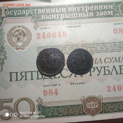 Копееки 1771 и 1774 КМ года - 17.01. до 22.00 - 1768140035275