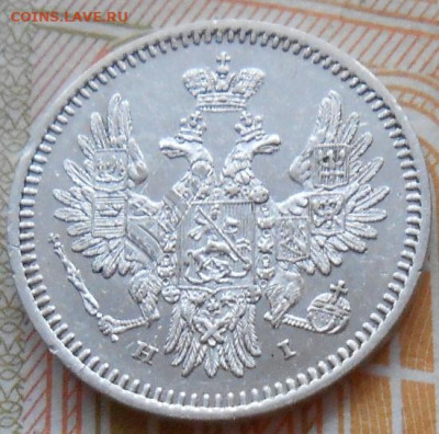 5 копеек 1854 СПБ HI до 15.01.2026 в 22.00 по МСК - 061.JPG