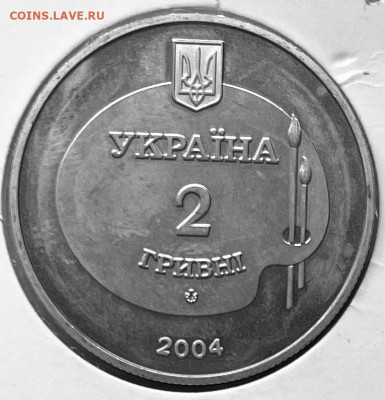 УКРАИНА 2 гривны Михаил Дерегус ДО  15.01 в 22-00 МСК - FullSizeRender (28)