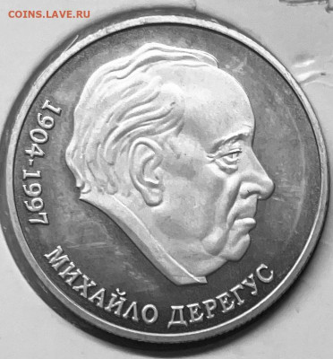 УКРАИНА 2 гривны Михаил Дерегус ДО  15.01 в 22-00 МСК - FullSizeRender (26)