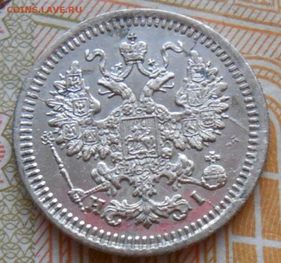 5 копеек 1875 СПБ HI до 15.01.2026 в 22.00 по МСК - 080.JPG