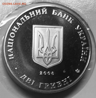 УКРАИНА  2 гривны Евгений Петрушевич До  15-01 В 22-00 мск - FullSizeRender (25)