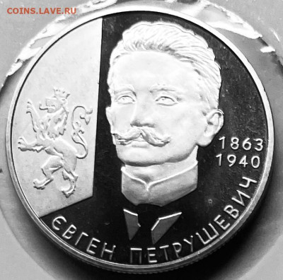 УКРАИНА  2 гривны Евгений Петрушевич До  15-01 В 22-00 мск - FullSizeRender (24)