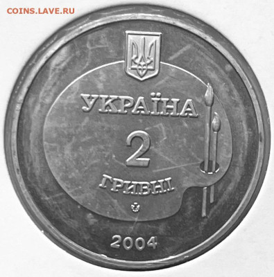 Украина 2 гривны Михаил Деригус До 15-01 В 22-00 мск - FullSizeRender - 2026-01-11T180835.367