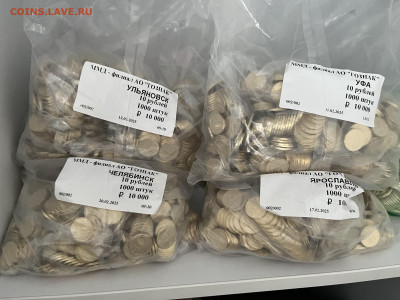 Монеты 10р,50р, 2025г+10р -75лет победы -ФИКС от пакетика - IMG_7214