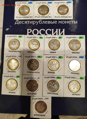 БИМ-ДГР-13шт+3шт-70лет победы.БЛИЦ. - IMG_20260111_191220