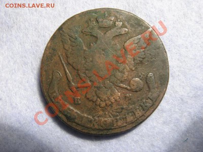 5 копеек 1766 ем до 29 02 12 - IMG_1895.JPG