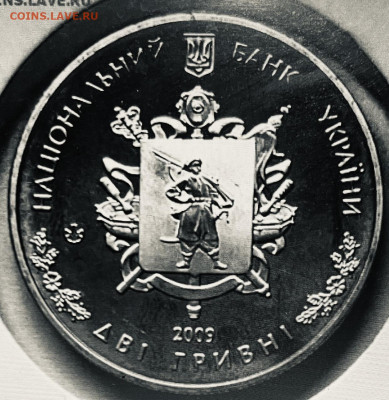 Украина 2 гривны Запорожская область До 15.0 1в 22-00 мск - FullSizeRender - 2026-01-11T215600.822