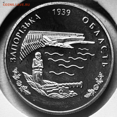 Украина 2 гривны Запорожская область До 15.0 1в 22-00 мск - FullSizeRender - 2026-01-11T215558.455