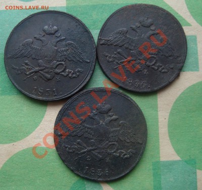 5копеек 1836,1831,1836До 28.02 в 22.00мск - 10