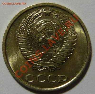 10 копеек 1967 - P1020537.JPG