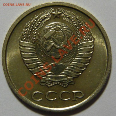 10 копеек 1967 - P1020535.JPG