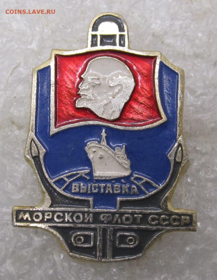 Выставка Морской Флот СССР Ленин до 13.01 - 042.JPG
