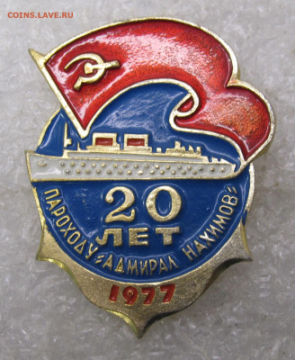 20 лет Пароходу "Адмирал Нахимов" до 13.01 - 040.JPG