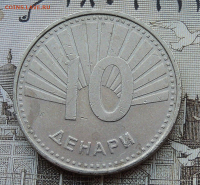 Македония 10 денаров 2008 до 18.01.2026 - Македония 10 денаров.JPG