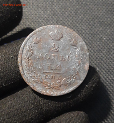Александр I 2 Копейки 1811 года СПБ ПС До 18.01 - 20251111_231306