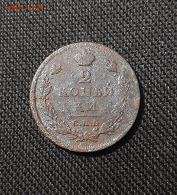 Александр I 2 Копейки 1811 года СПБ ПС До 18.01 - 20251111_231225