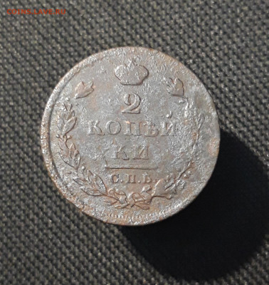 Александр I 2 Копейки 1811 года СПБ ПС До 18.01 - 20251111_231131