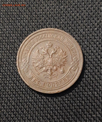 Николай II 2 копейки 1916 года До 18.01 - 20251111_231943