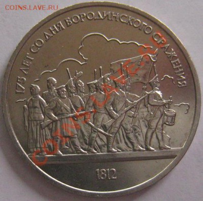 Юбилейные рубли СССР 6шт. до 22.00 2.03.12 - IMG_5734.JPG