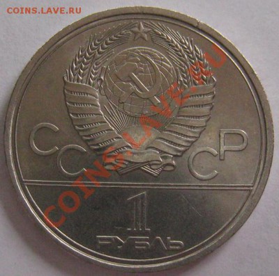 Юбилейные рубли СССР 6шт. до 22.00 2.03.12 - IMG_5744.JPG