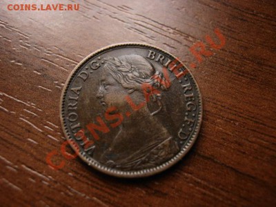 вБритания фартинг 1861  до 29.02.12 в 21.00 М - IMG_4973